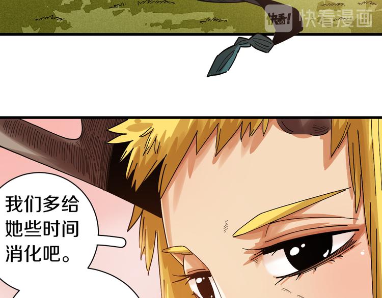 桃与末世之书韩漫全集-第67话 桃与神庙无删减无遮挡章节图片 