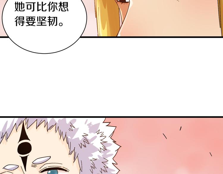 桃与末世之书韩漫全集-第67话 桃与神庙无删减无遮挡章节图片 