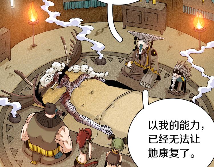 桃与末世之书韩漫全集-第67话 桃与神庙无删减无遮挡章节图片 