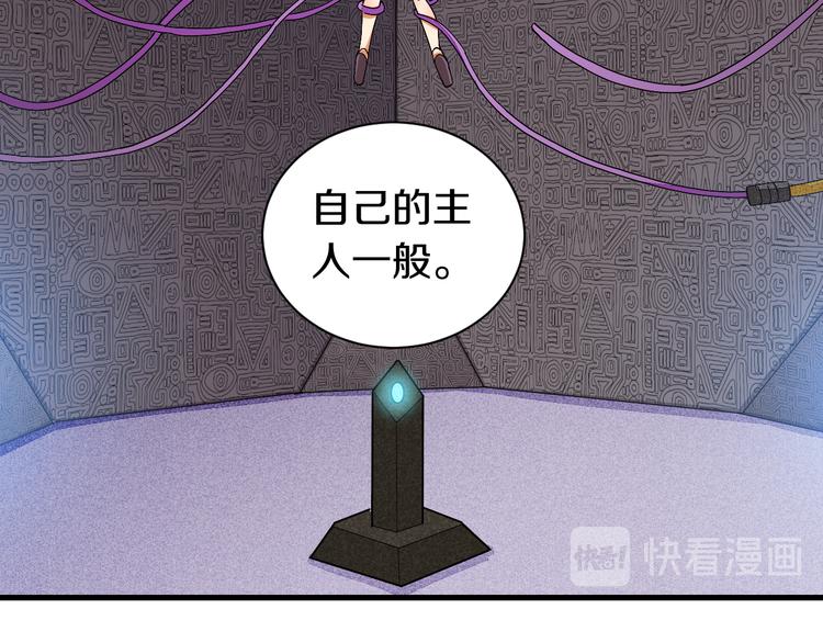 桃与末世之书韩漫全集-第67话 桃与神庙无删减无遮挡章节图片 
