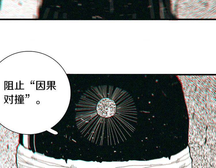 桃与末世之书韩漫全集-第67话 桃与神庙无删减无遮挡章节图片 