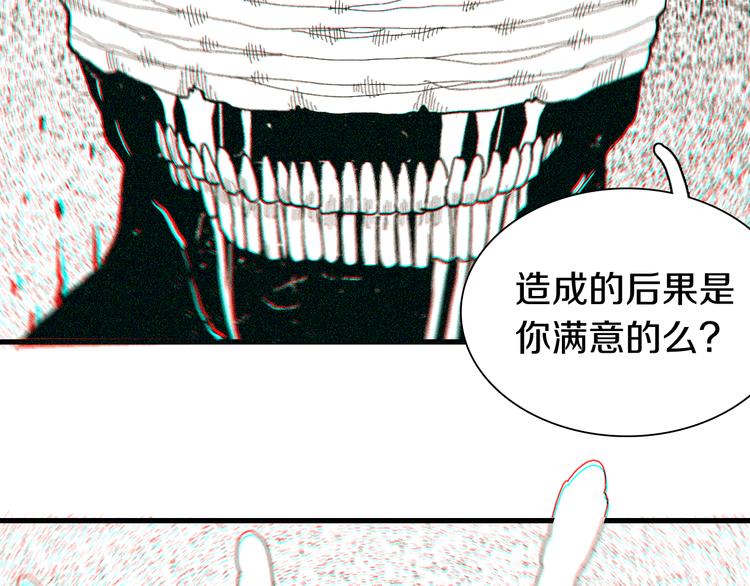 桃与末世之书韩漫全集-第67话 桃与神庙无删减无遮挡章节图片 