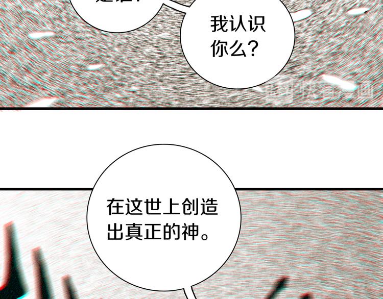 桃与末世之书韩漫全集-第67话 桃与神庙无删减无遮挡章节图片 