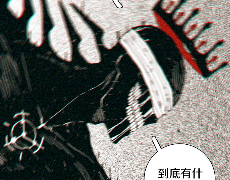 桃与末世之书韩漫全集-第67话 桃与神庙无删减无遮挡章节图片 