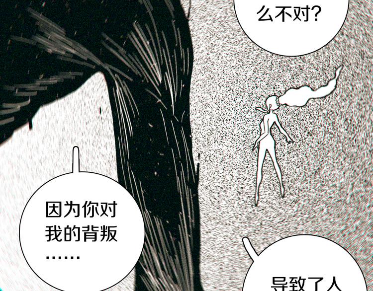 桃与末世之书韩漫全集-第67话 桃与神庙无删减无遮挡章节图片 
