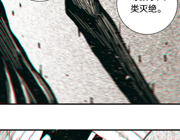 桃与末世之书韩漫全集-第67话 桃与神庙无删减无遮挡章节图片 