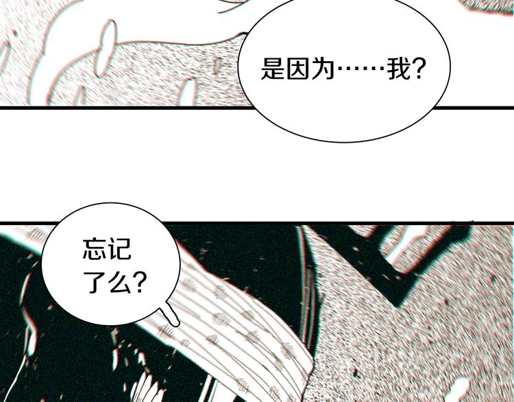 桃与末世之书韩漫全集-第67话 桃与神庙无删减无遮挡章节图片 