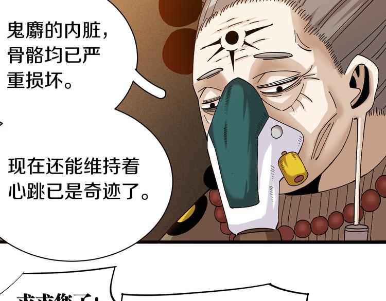 桃与末世之书韩漫全集-第67话 桃与神庙无删减无遮挡章节图片 