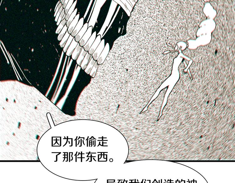 桃与末世之书韩漫全集-第67话 桃与神庙无删减无遮挡章节图片 