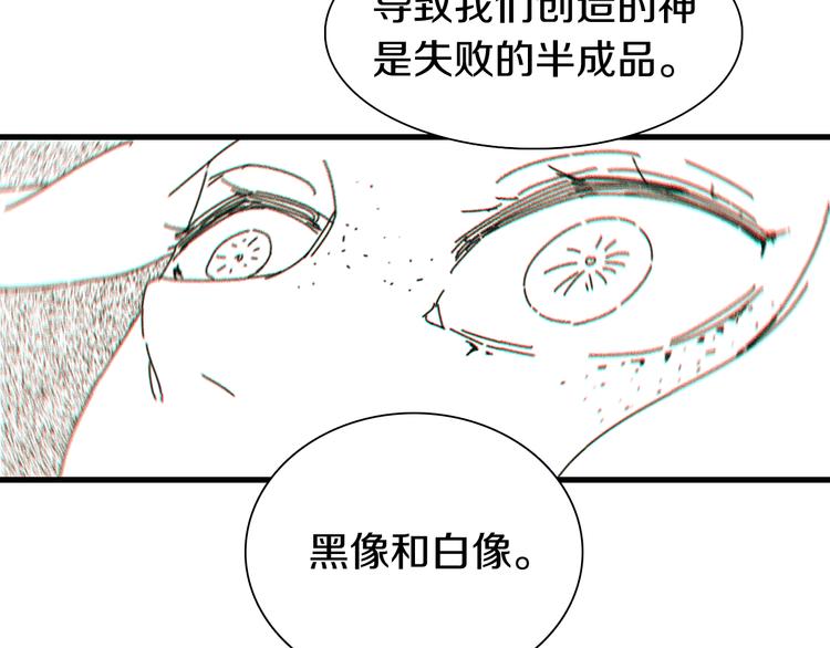 桃与末世之书韩漫全集-第67话 桃与神庙无删减无遮挡章节图片 