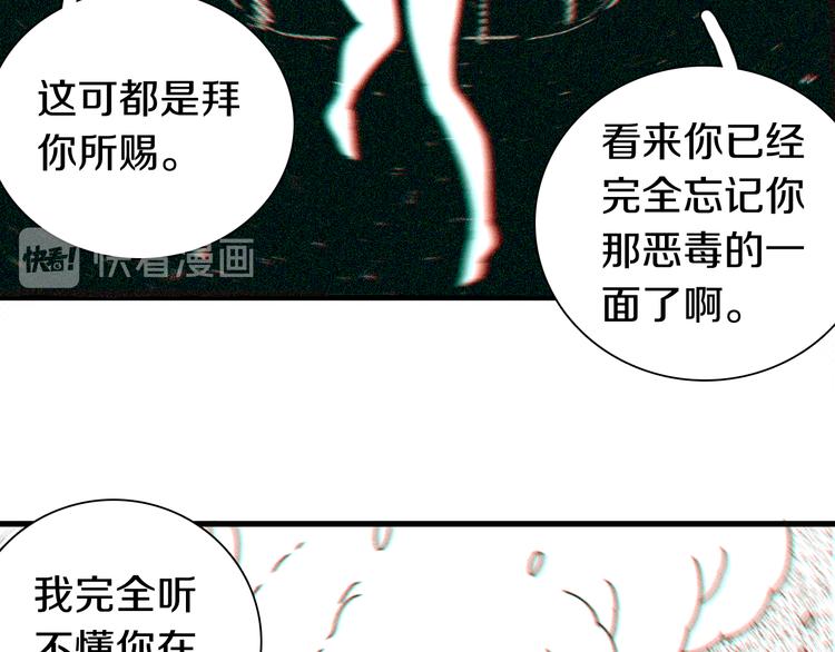 桃与末世之书韩漫全集-第67话 桃与神庙无删减无遮挡章节图片 