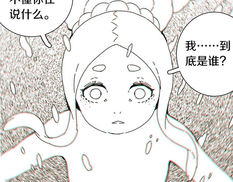 桃与末世之书韩漫全集-第67话 桃与神庙无删减无遮挡章节图片 