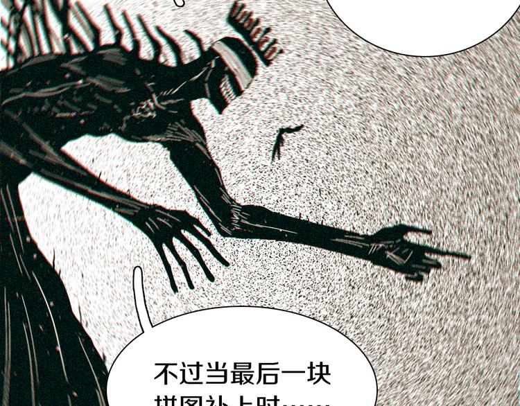 桃与末世之书韩漫全集-第67话 桃与神庙无删减无遮挡章节图片 