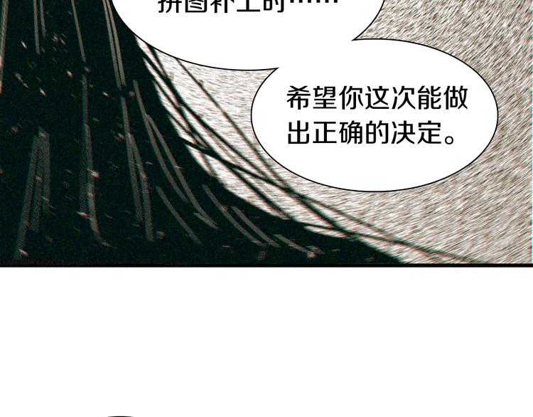 桃与末世之书韩漫全集-第67话 桃与神庙无删减无遮挡章节图片 
