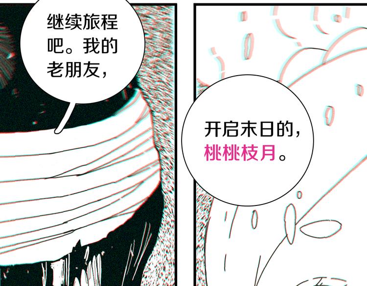 桃与末世之书韩漫全集-第67话 桃与神庙无删减无遮挡章节图片 