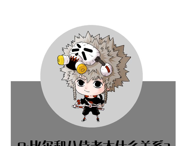 桃与末世之书韩漫全集-第68话 出发！月牙村！无删减无遮挡章节图片 