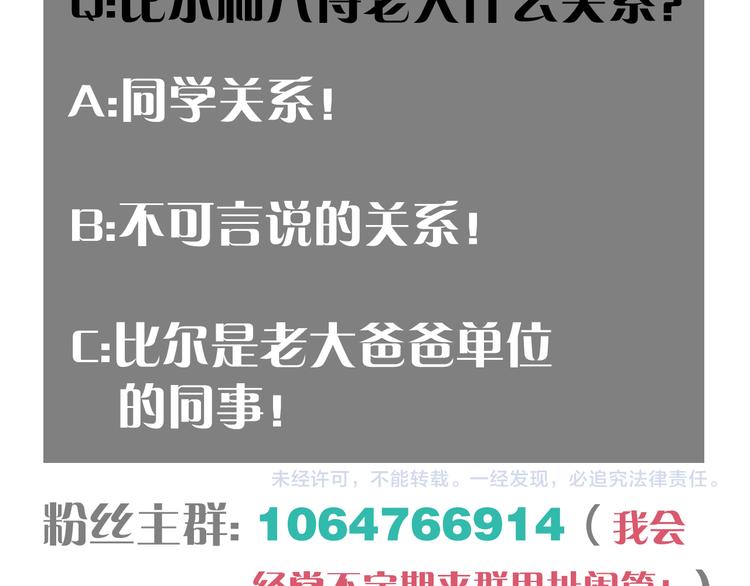 桃与末世之书韩漫全集-第68话 出发！月牙村！无删减无遮挡章节图片 
