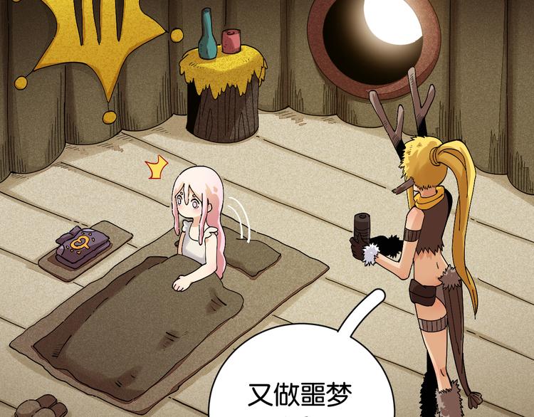 桃与末世之书韩漫全集-第68话 出发！月牙村！无删减无遮挡章节图片 