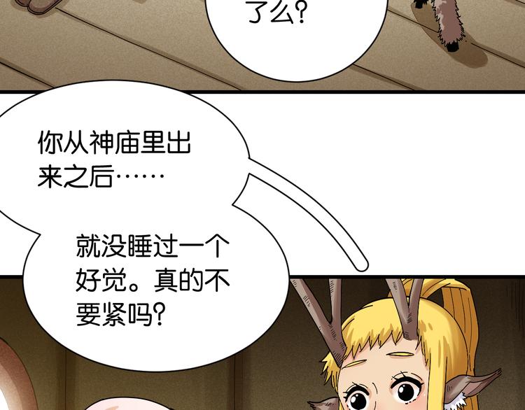 桃与末世之书韩漫全集-第68话 出发！月牙村！无删减无遮挡章节图片 
