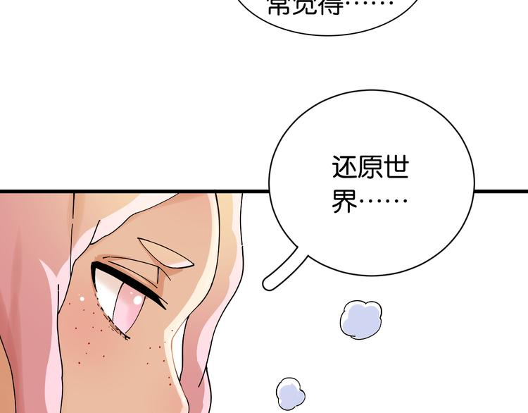 桃与末世之书韩漫全集-第68话 出发！月牙村！无删减无遮挡章节图片 