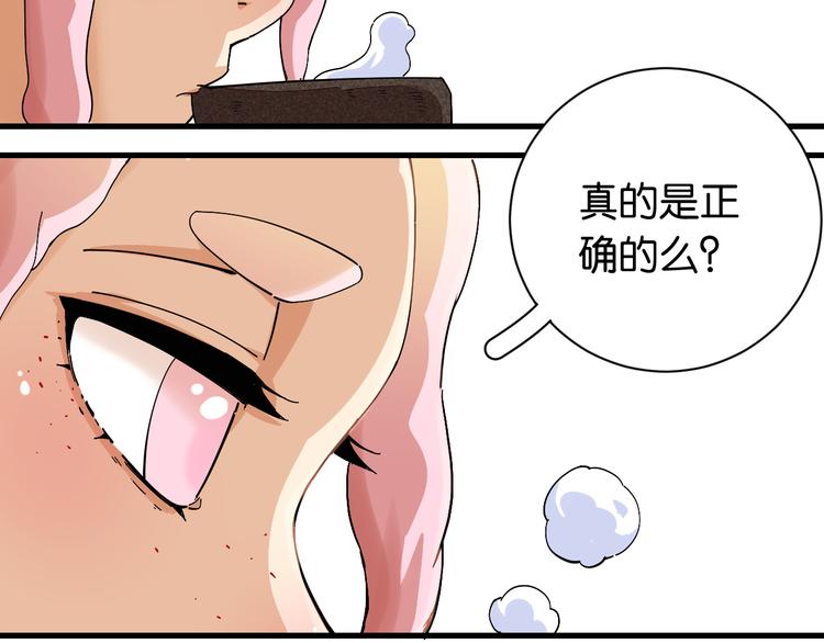 桃与末世之书韩漫全集-第68话 出发！月牙村！无删减无遮挡章节图片 