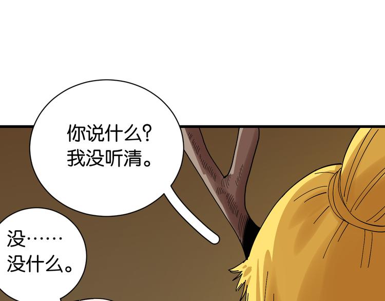 桃与末世之书韩漫全集-第68话 出发！月牙村！无删减无遮挡章节图片 
