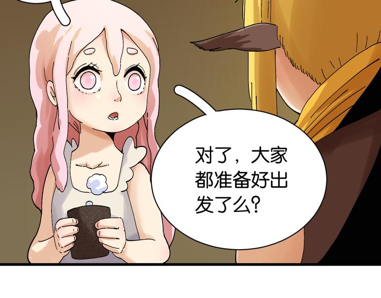 桃与末世之书韩漫全集-第68话 出发！月牙村！无删减无遮挡章节图片 