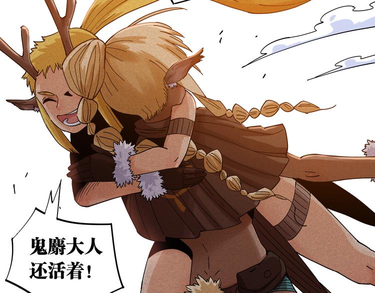 桃与末世之书韩漫全集-第68话 出发！月牙村！无删减无遮挡章节图片 