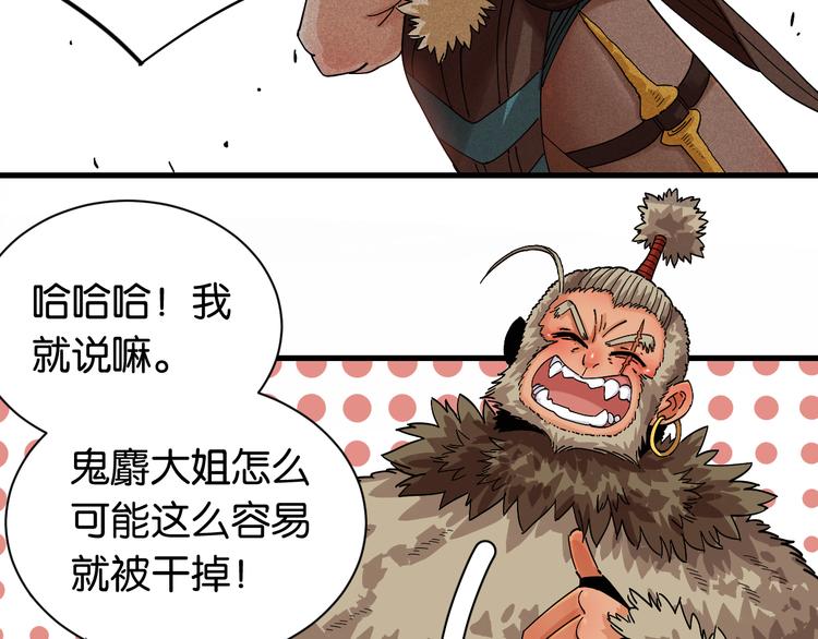 桃与末世之书韩漫全集-第68话 出发！月牙村！无删减无遮挡章节图片 