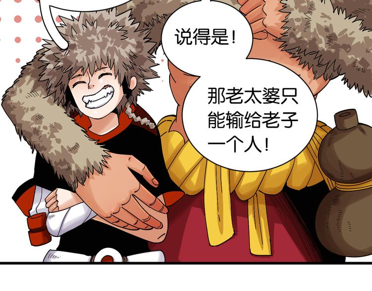 桃与末世之书韩漫全集-第68话 出发！月牙村！无删减无遮挡章节图片 