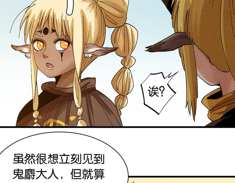 桃与末世之书韩漫全集-第68话 出发！月牙村！无删减无遮挡章节图片 