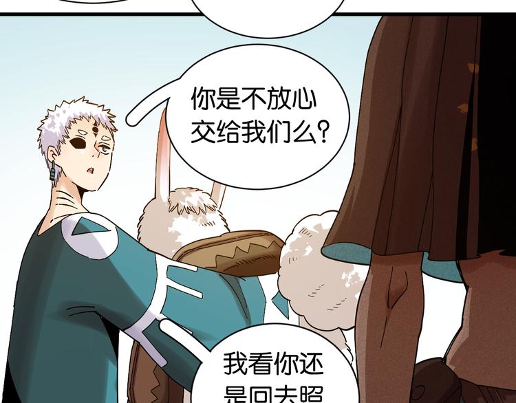 桃与末世之书韩漫全集-第68话 出发！月牙村！无删减无遮挡章节图片 