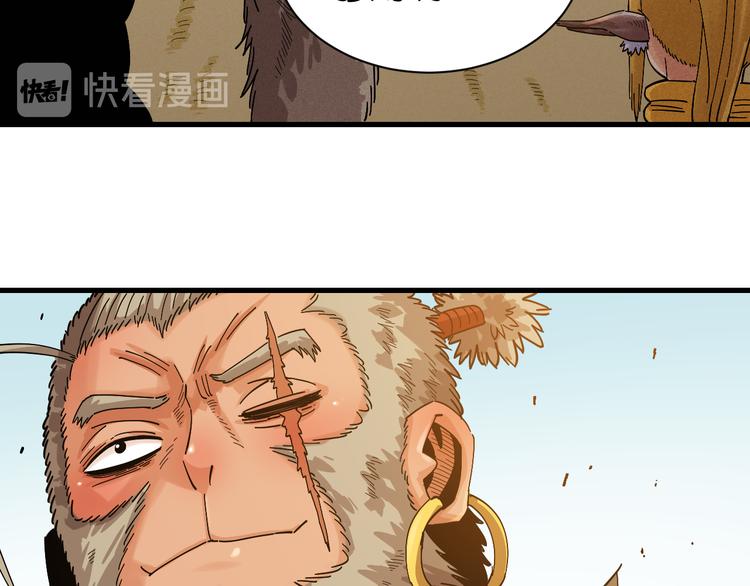 桃与末世之书韩漫全集-第68话 出发！月牙村！无删减无遮挡章节图片 