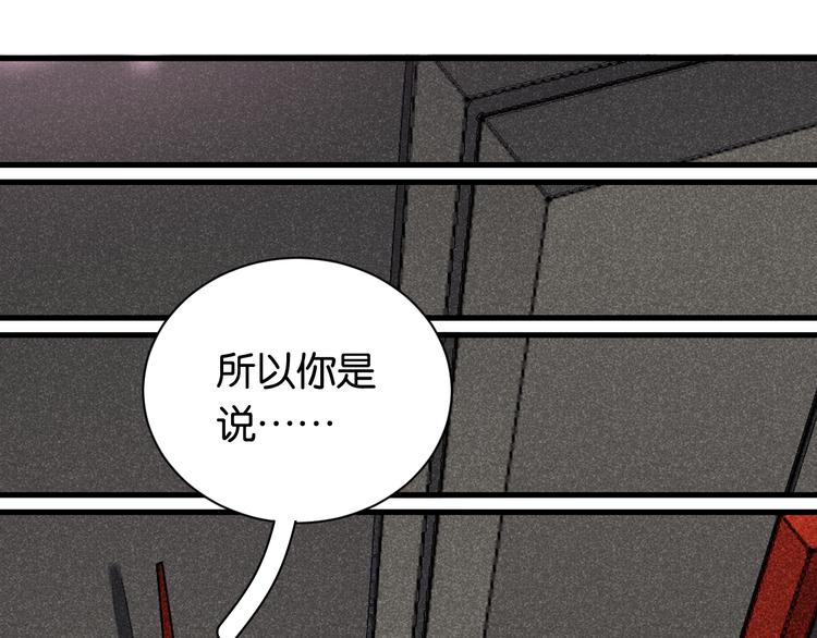 桃与末世之书韩漫全集-第68话 出发！月牙村！无删减无遮挡章节图片 