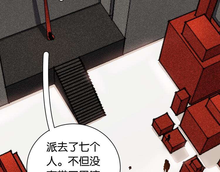 桃与末世之书韩漫全集-第68话 出发！月牙村！无删减无遮挡章节图片 