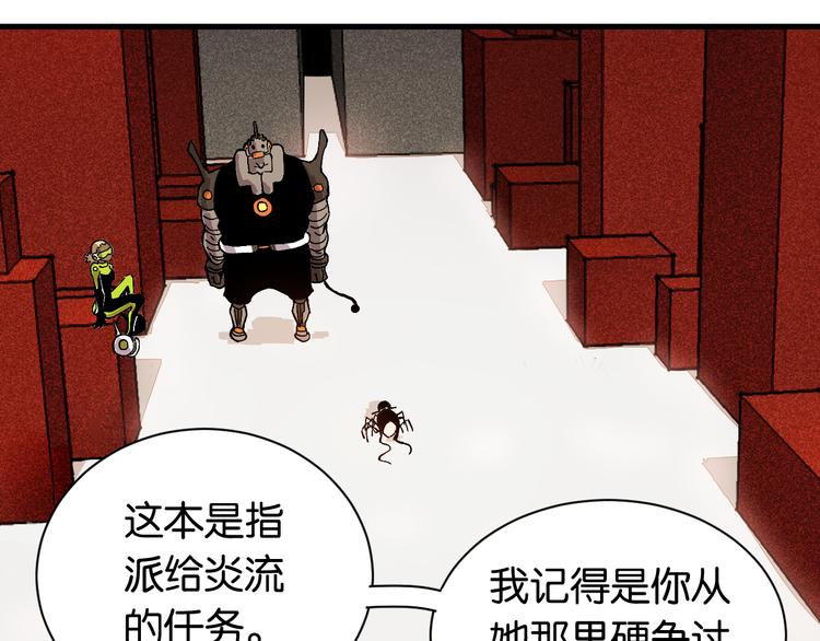 桃与末世之书韩漫全集-第68话 出发！月牙村！无删减无遮挡章节图片 