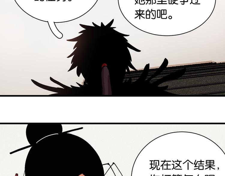桃与末世之书韩漫全集-第68话 出发！月牙村！无删减无遮挡章节图片 