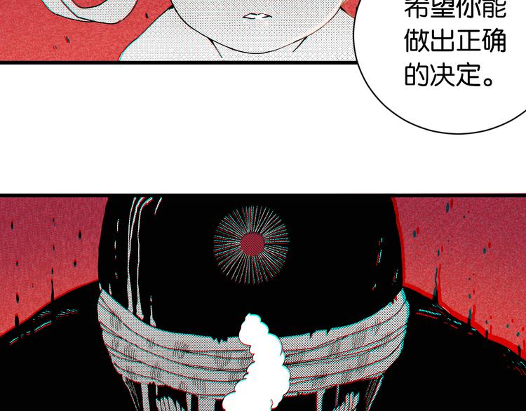 桃与末世之书韩漫全集-第68话 出发！月牙村！无删减无遮挡章节图片 