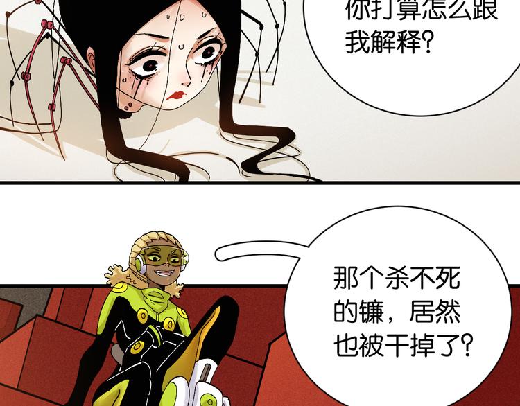 桃与末世之书韩漫全集-第68话 出发！月牙村！无删减无遮挡章节图片 