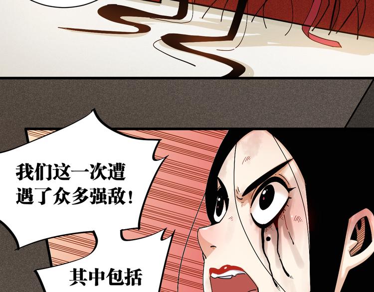 桃与末世之书韩漫全集-第68话 出发！月牙村！无删减无遮挡章节图片 