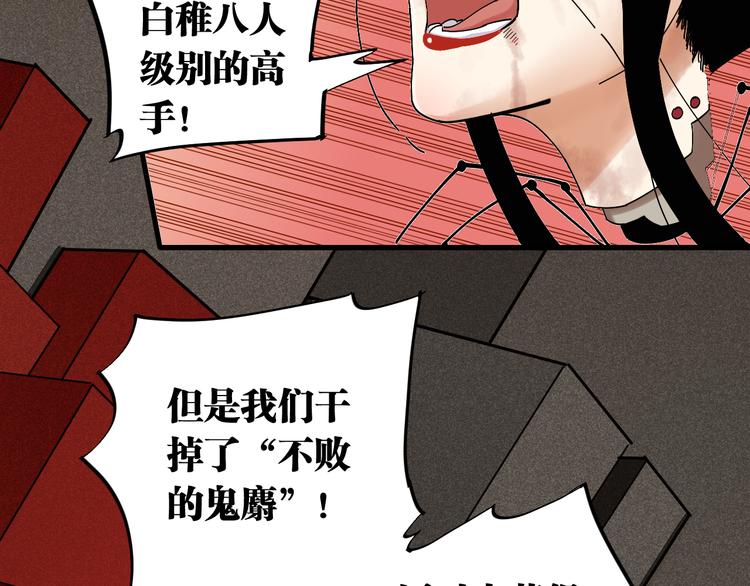 桃与末世之书韩漫全集-第68话 出发！月牙村！无删减无遮挡章节图片 