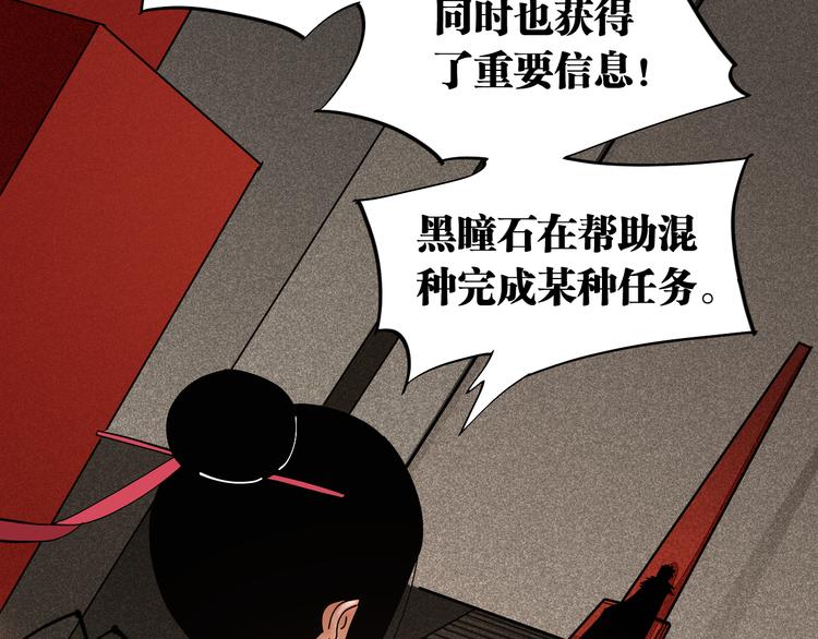 桃与末世之书韩漫全集-第68话 出发！月牙村！无删减无遮挡章节图片 
