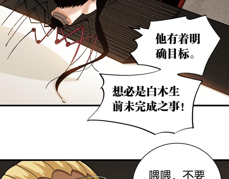 桃与末世之书韩漫全集-第68话 出发！月牙村！无删减无遮挡章节图片 