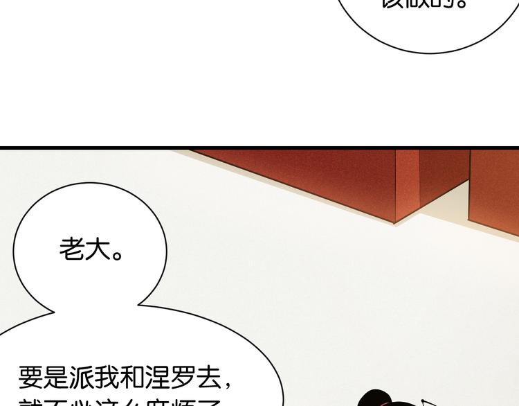 桃与末世之书韩漫全集-第68话 出发！月牙村！无删减无遮挡章节图片 