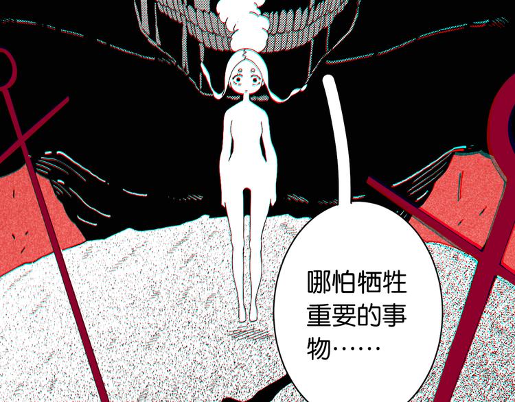 桃与末世之书韩漫全集-第68话 出发！月牙村！无删减无遮挡章节图片 