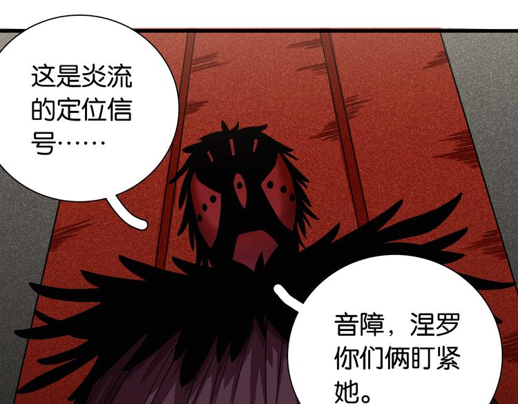 桃与末世之书韩漫全集-第68话 出发！月牙村！无删减无遮挡章节图片 