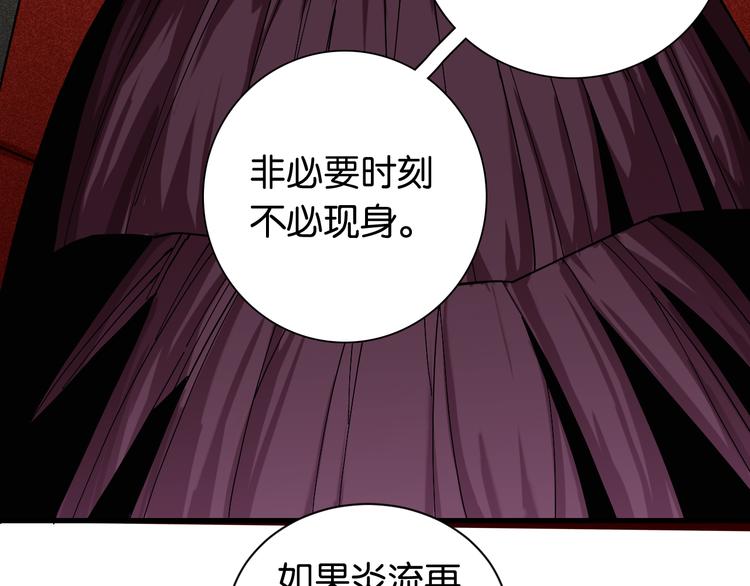 桃与末世之书韩漫全集-第68话 出发！月牙村！无删减无遮挡章节图片 