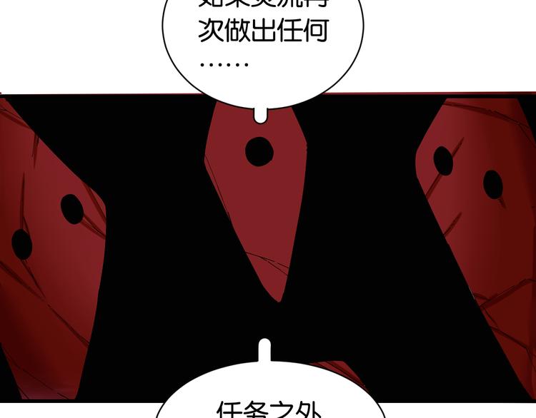 桃与末世之书韩漫全集-第68话 出发！月牙村！无删减无遮挡章节图片 