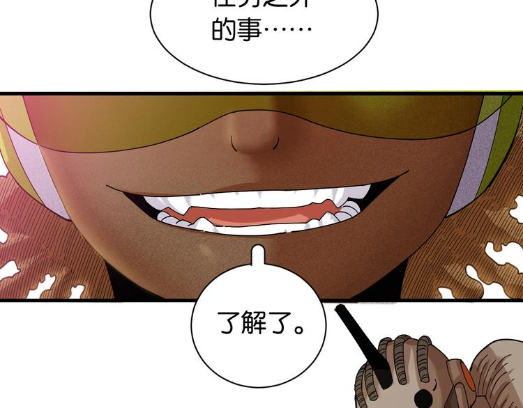 桃与末世之书韩漫全集-第68话 出发！月牙村！无删减无遮挡章节图片 