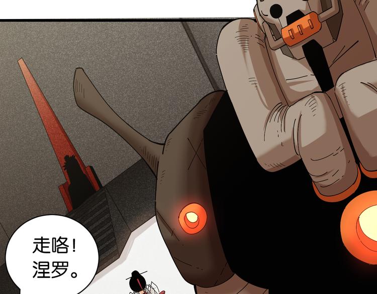 桃与末世之书韩漫全集-第68话 出发！月牙村！无删减无遮挡章节图片 